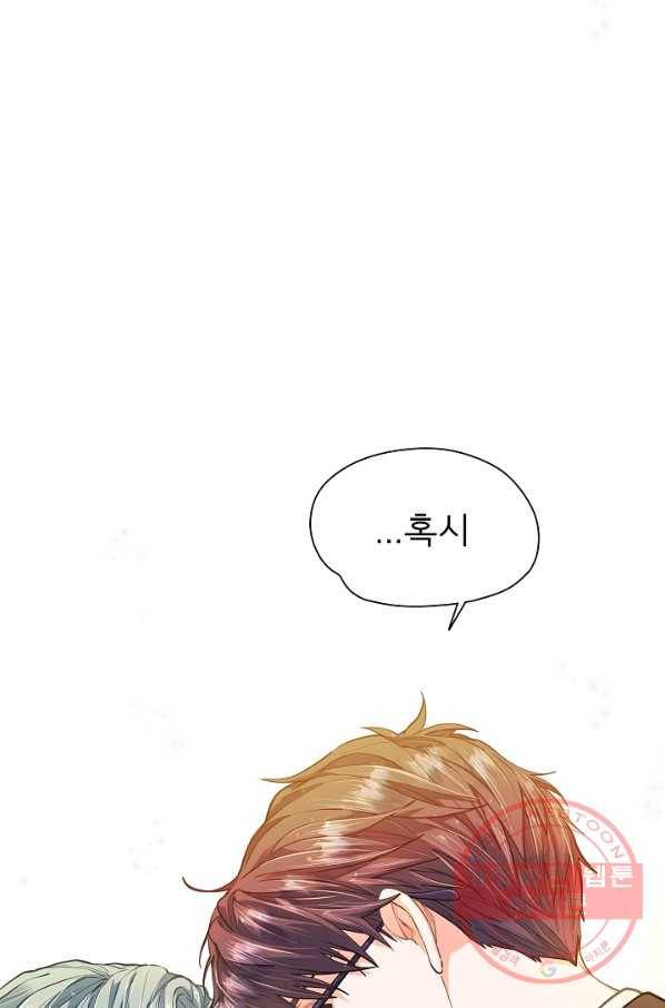 옆집남자와 소설가와 기묘한 이야기 160화 73