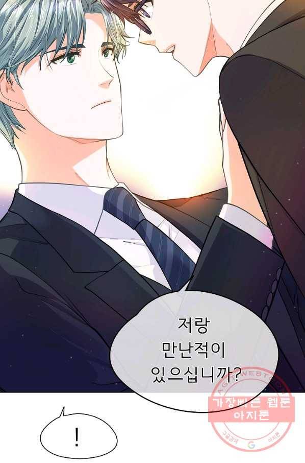 옆집남자와 소설가와 기묘한 이야기 160화 74