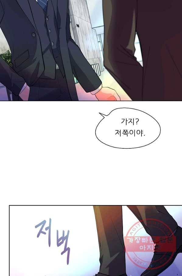 옆집남자와 소설가와 기묘한 이야기 160화 77