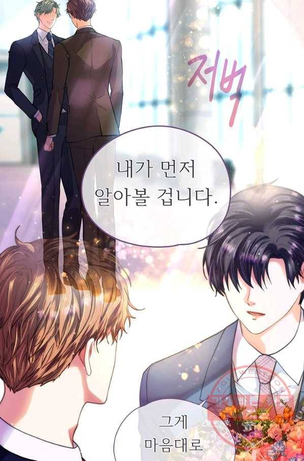 옆집남자와 소설가와 기묘한 이야기 160화 79