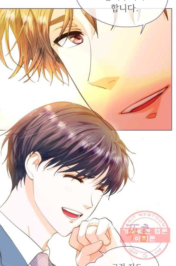 옆집남자와 소설가와 기묘한 이야기 160화 81