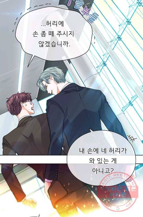옆집남자와 소설가와 기묘한 이야기 160화 85
