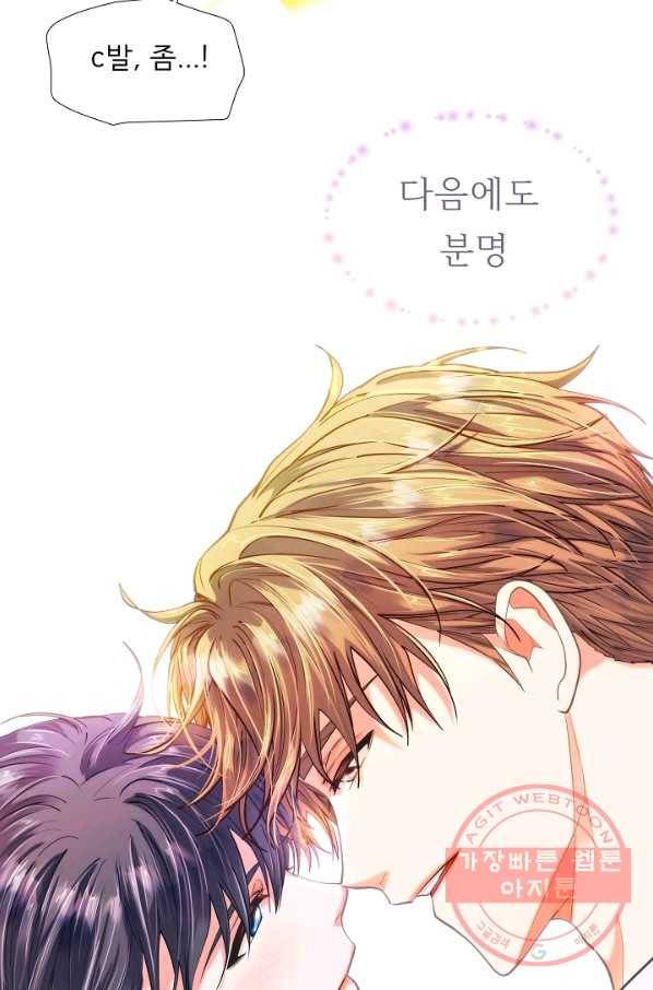 옆집남자와 소설가와 기묘한 이야기 160화 86