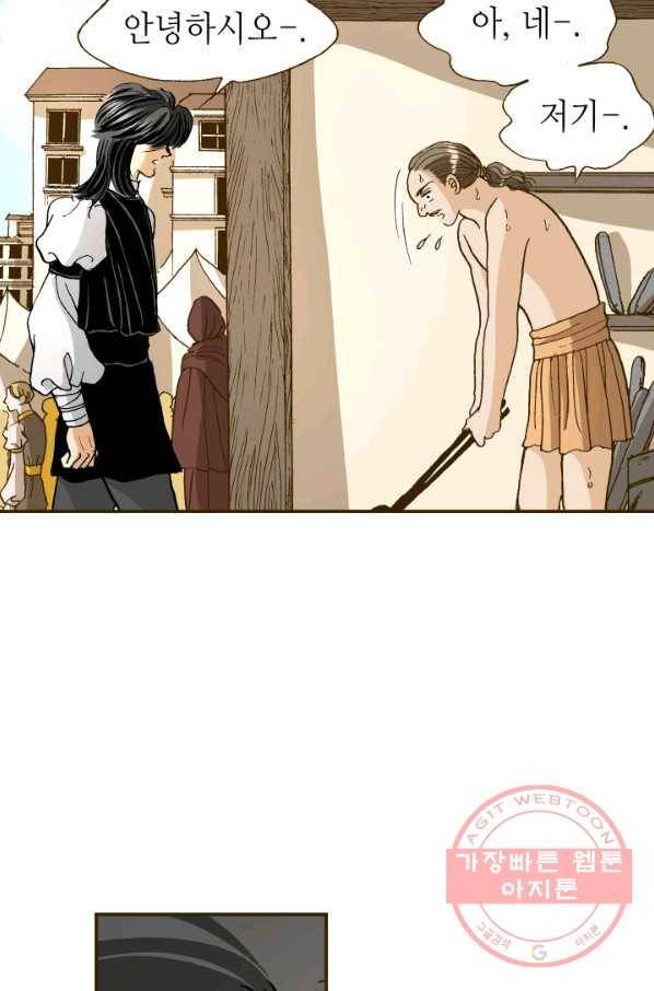 프린세스_90화 8