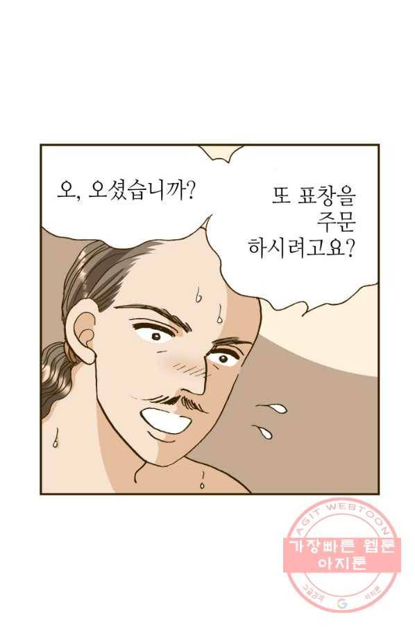 프린세스_90화 11