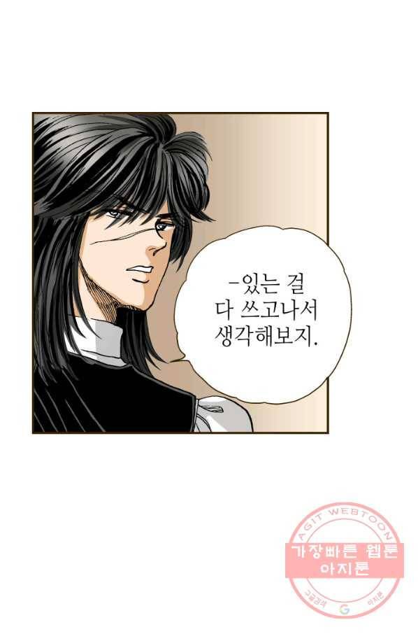프린세스_90화 13