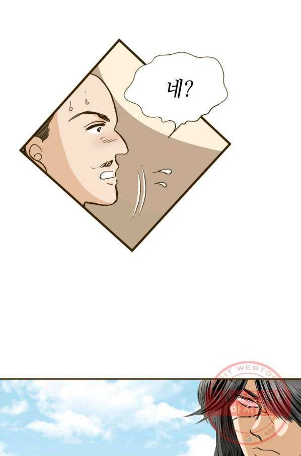프린세스_90화 14