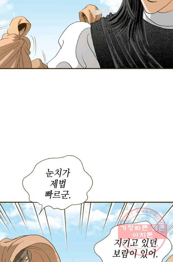 프린세스_90화 15