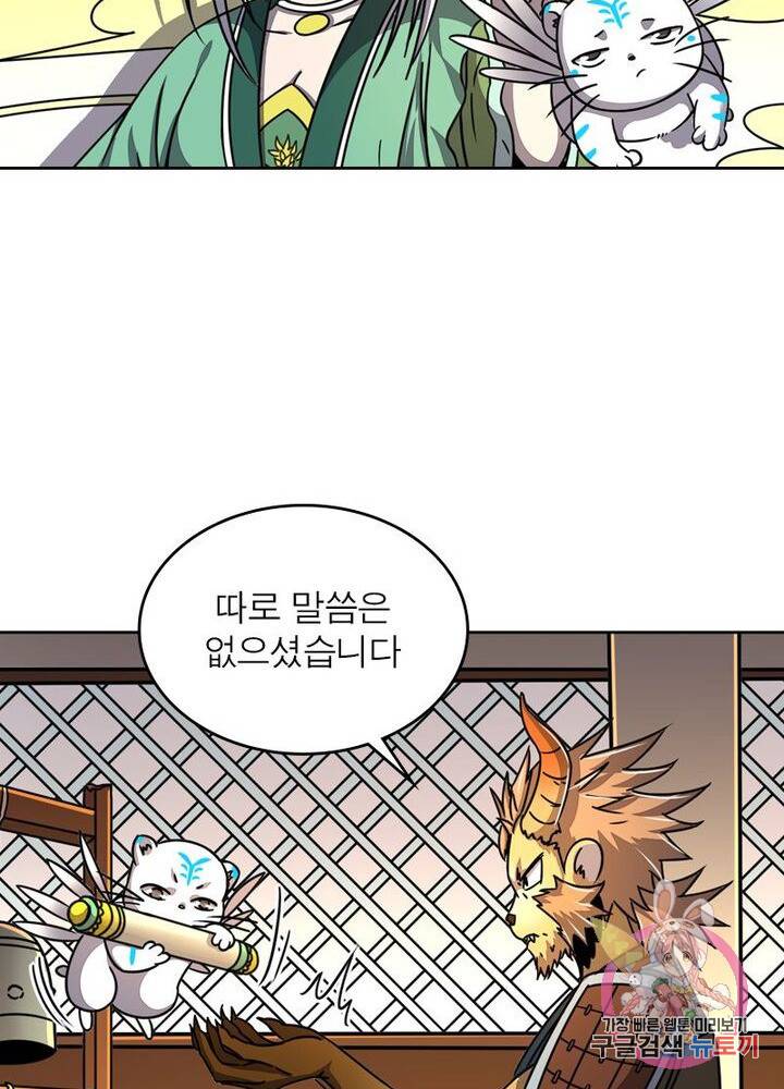 정령사: 나타르 전기 시즌2 - 78화 19