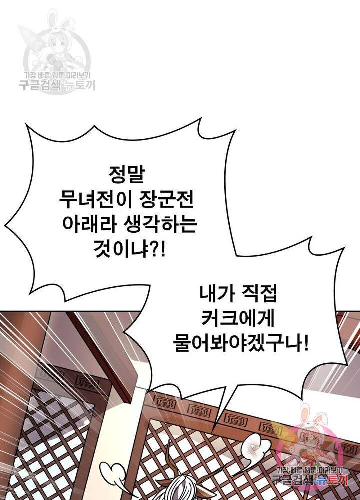 정령사: 나타르 전기 시즌2 - 78화 31