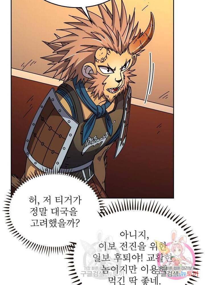 정령사: 나타르 전기 시즌2 - 78화 39