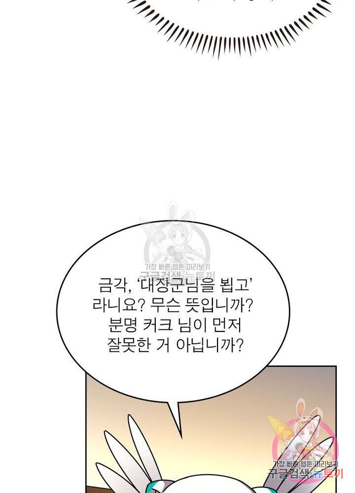 정령사: 나타르 전기 시즌2 - 78화 40