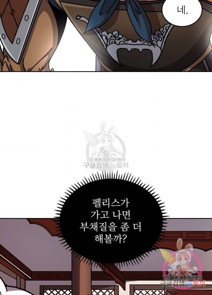 정령사: 나타르 전기 시즌2 - 78화 45