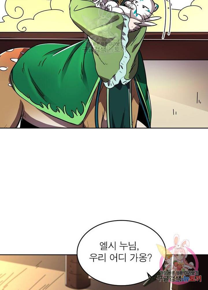 정령사: 나타르 전기 시즌2 - 78화 51