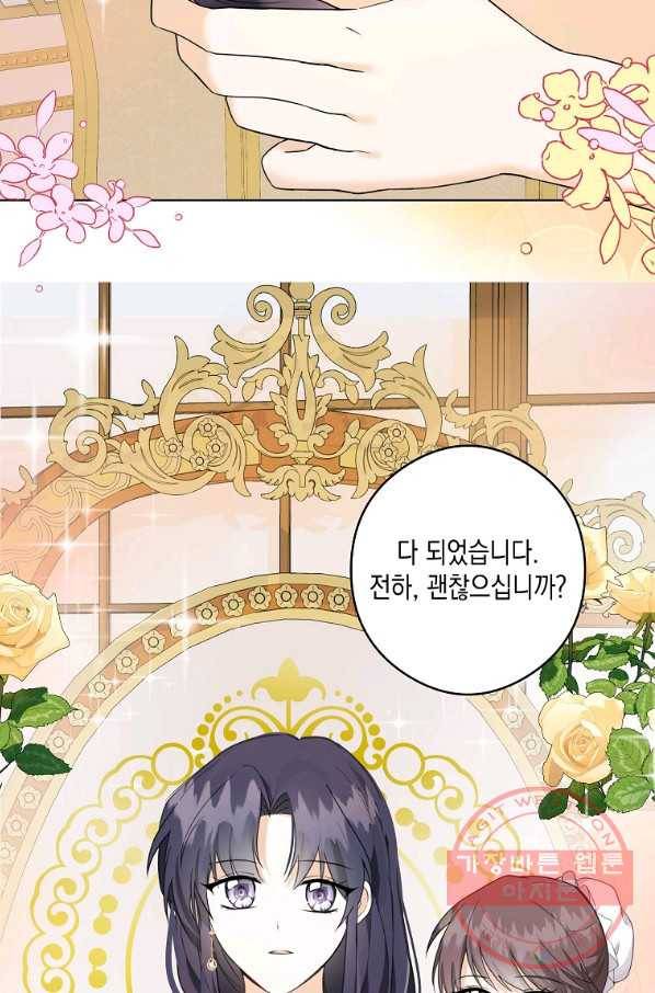 피폐물 주인공의 부인이 되었습니다 46화 3