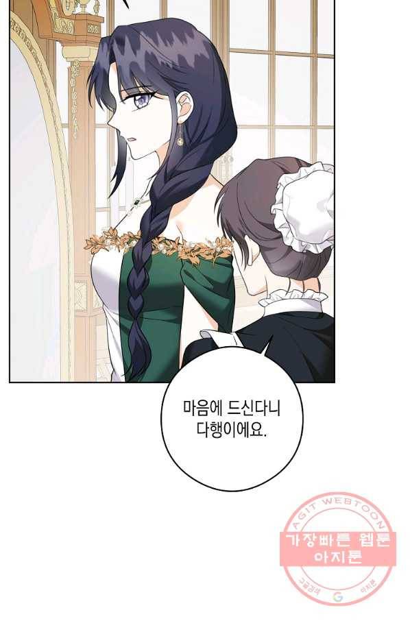 피폐물 주인공의 부인이 되었습니다 46화 5