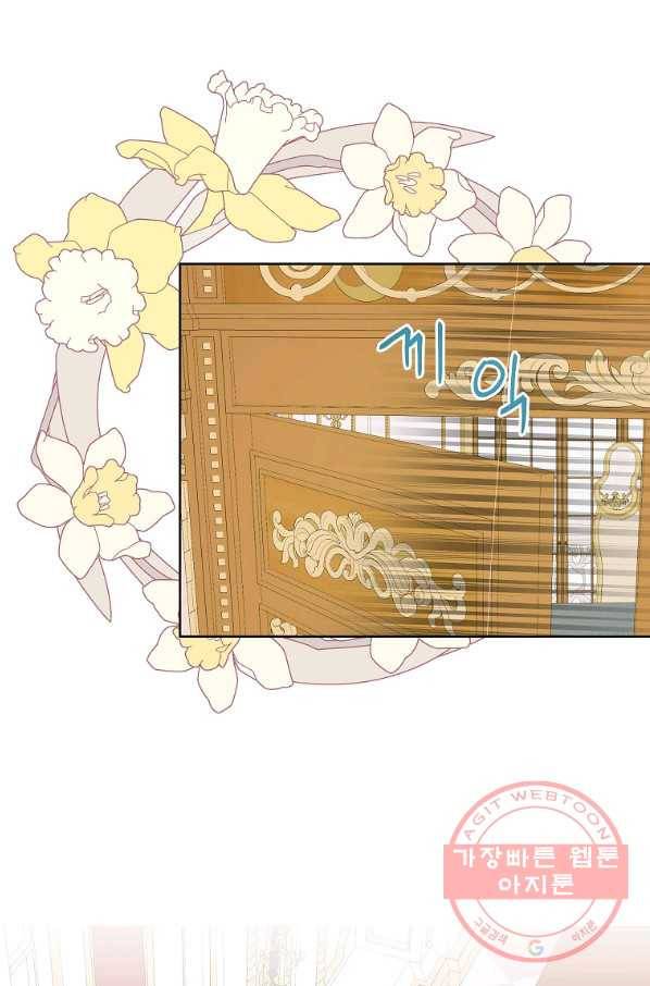 피폐물 주인공의 부인이 되었습니다 46화 6