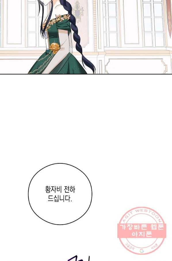 피폐물 주인공의 부인이 되었습니다 46화 12