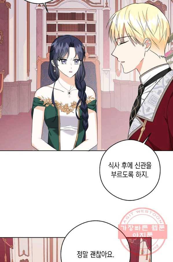 피폐물 주인공의 부인이 되었습니다 46화 21