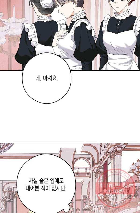 피폐물 주인공의 부인이 되었습니다 46화 25