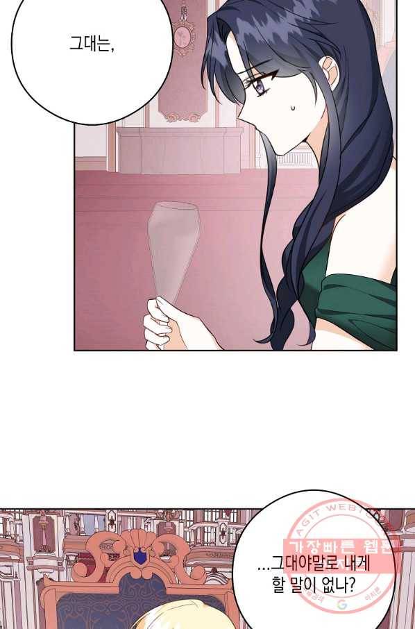 피폐물 주인공의 부인이 되었습니다 46화 27
