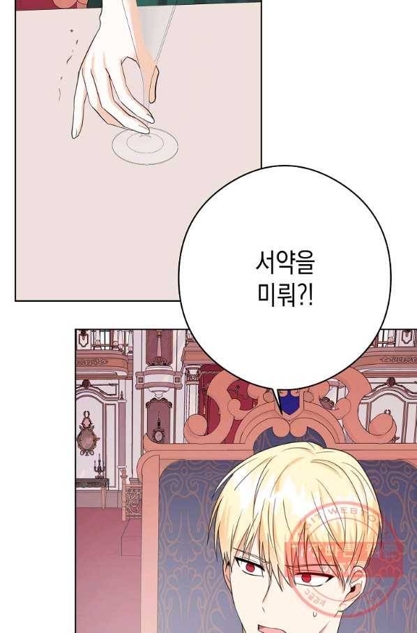 피폐물 주인공의 부인이 되었습니다 46화 31