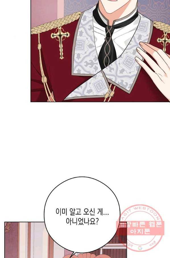 피폐물 주인공의 부인이 되었습니다 46화 32