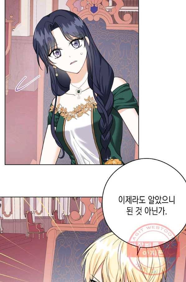피폐물 주인공의 부인이 되었습니다 46화 33