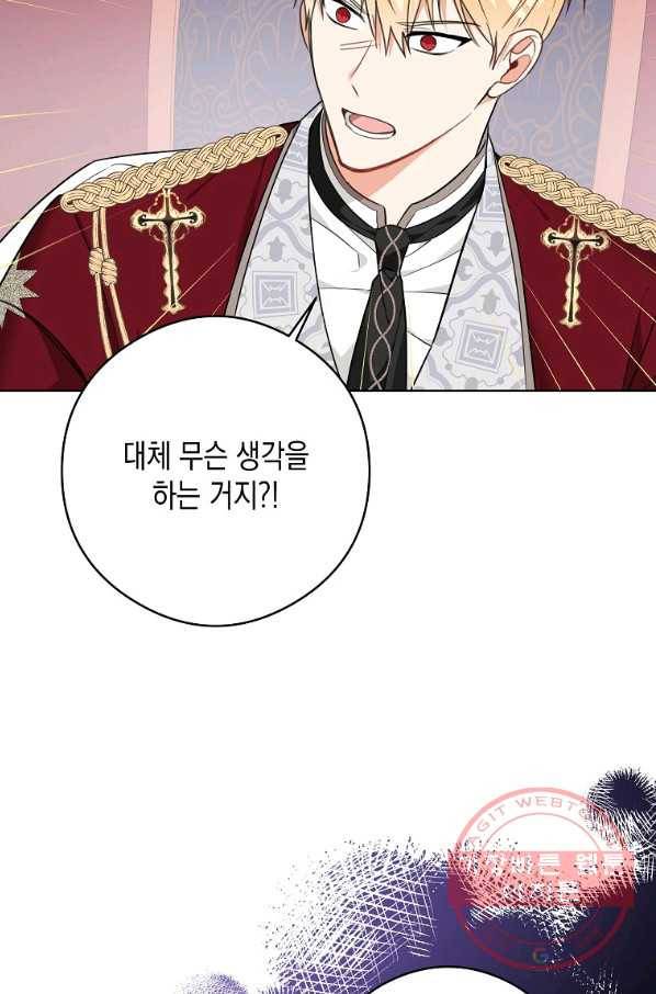 피폐물 주인공의 부인이 되었습니다 46화 34