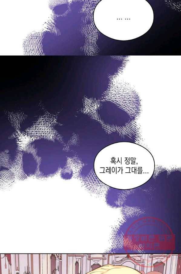 피폐물 주인공의 부인이 되었습니다 46화 35