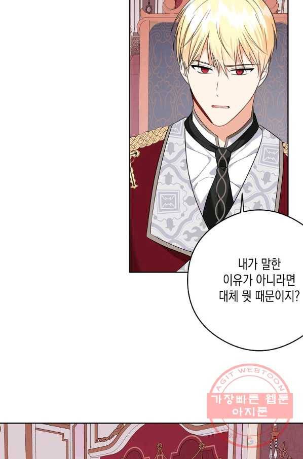 피폐물 주인공의 부인이 되었습니다 46화 39