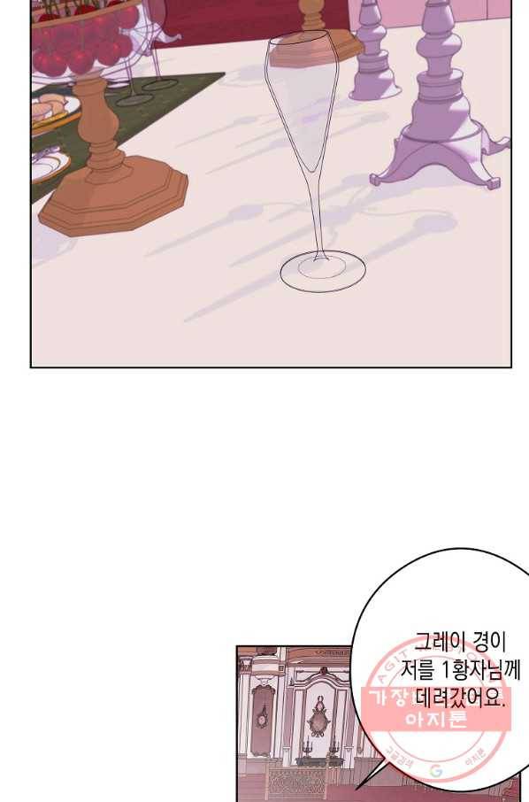 피폐물 주인공의 부인이 되었습니다 46화 45