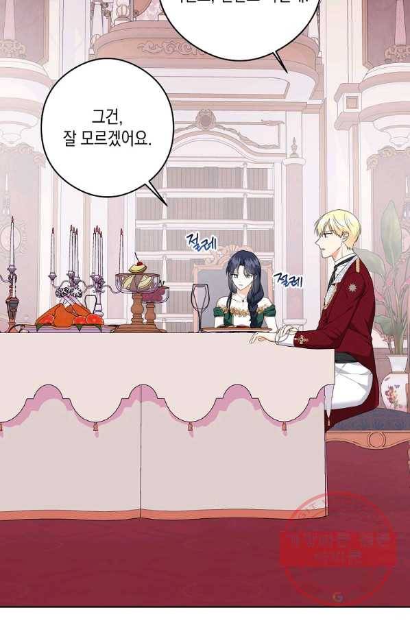 피폐물 주인공의 부인이 되었습니다 46화 47