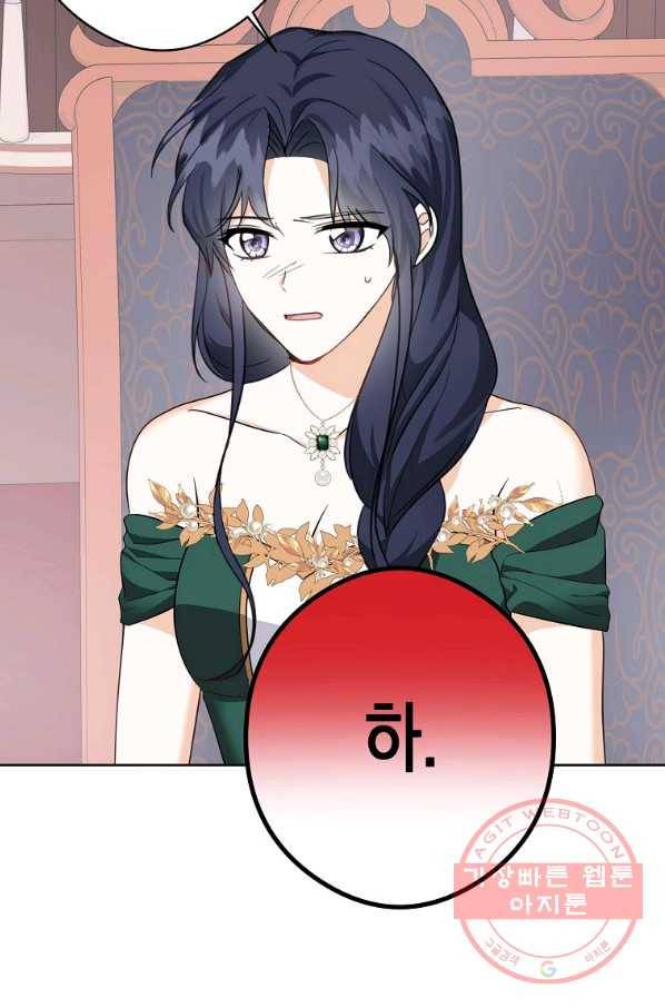 피폐물 주인공의 부인이 되었습니다 46화 50