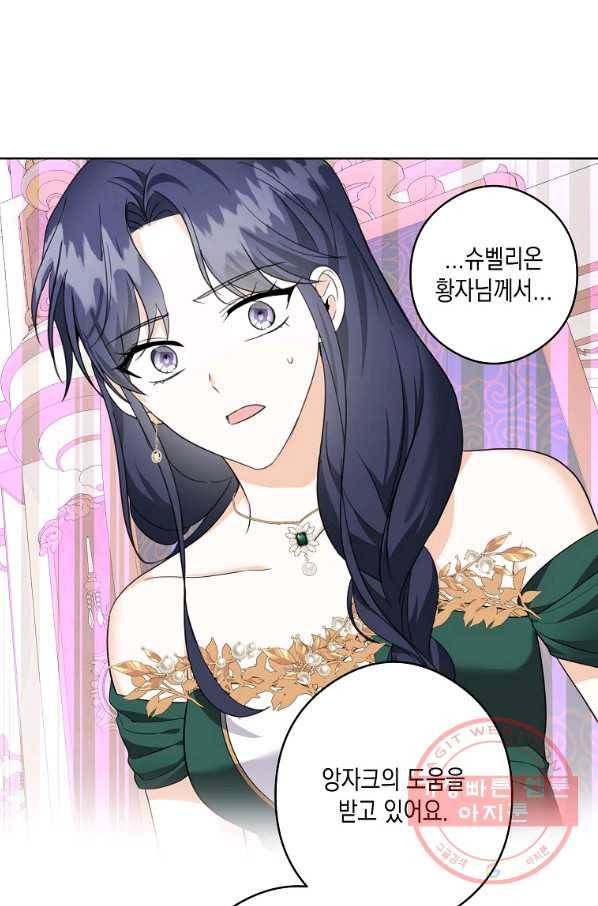 피폐물 주인공의 부인이 되었습니다 46화 53