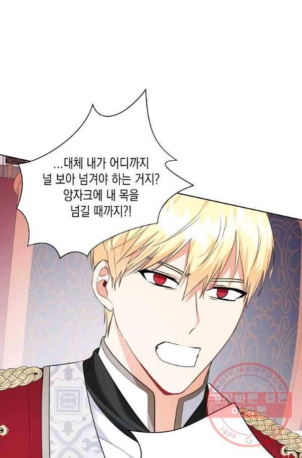 피폐물 주인공의 부인이 되었습니다 46화 58