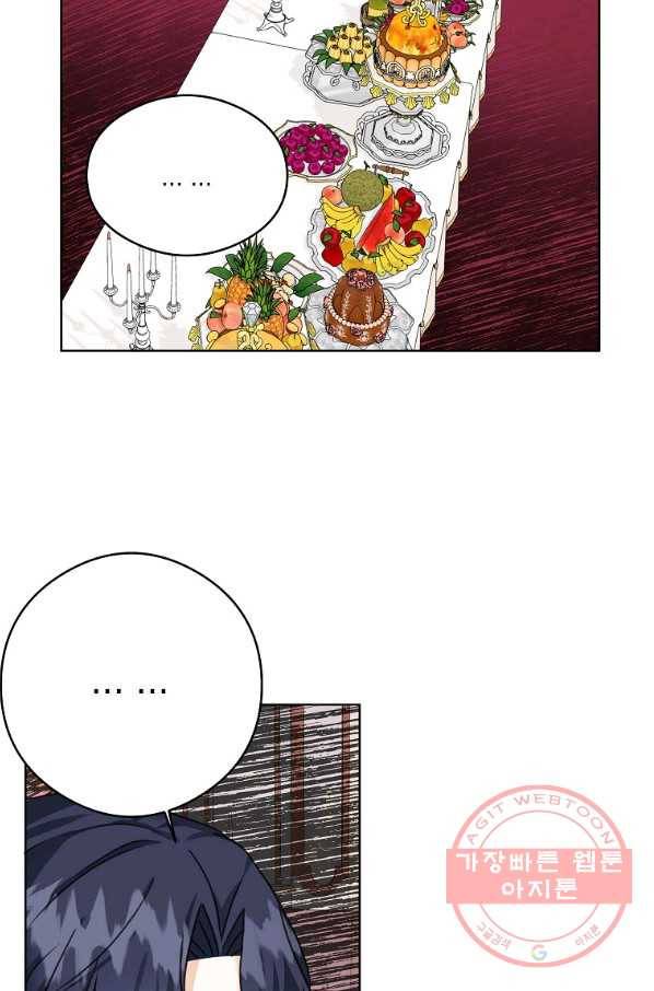 피폐물 주인공의 부인이 되었습니다 46화 61