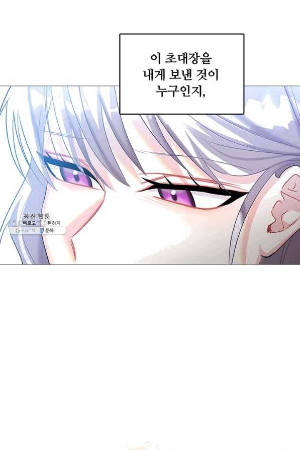 당신의 후회는 받지 않겠습니다 24화 1