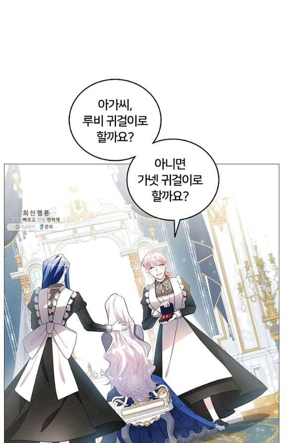 당신의 후회는 받지 않겠습니다 24화 6