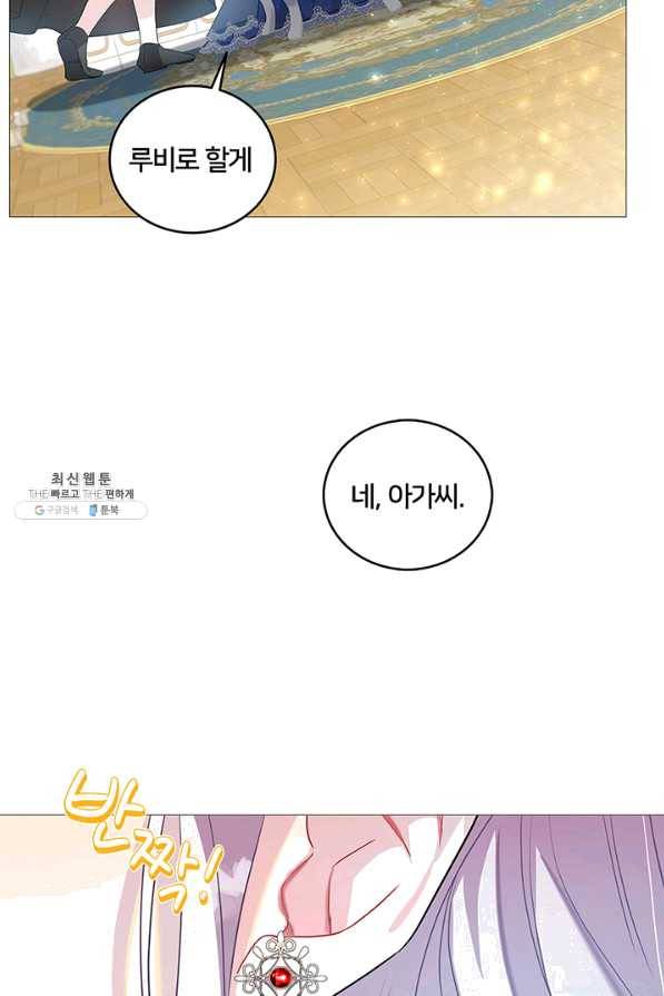 당신의 후회는 받지 않겠습니다 24화 7