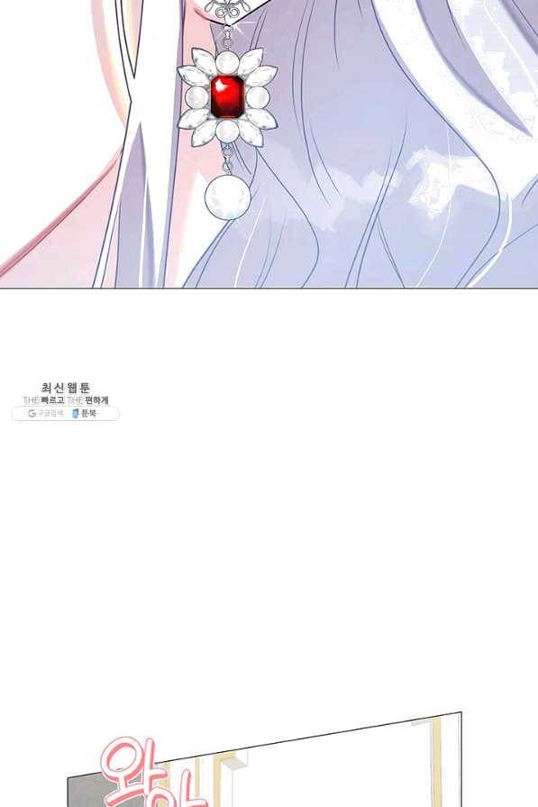 당신의 후회는 받지 않겠습니다 24화 8