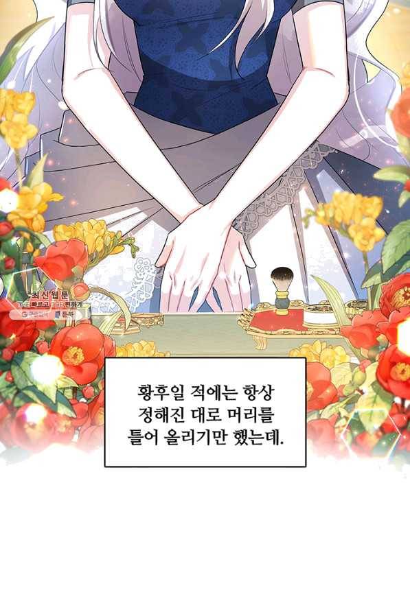 당신의 후회는 받지 않겠습니다 24화 11