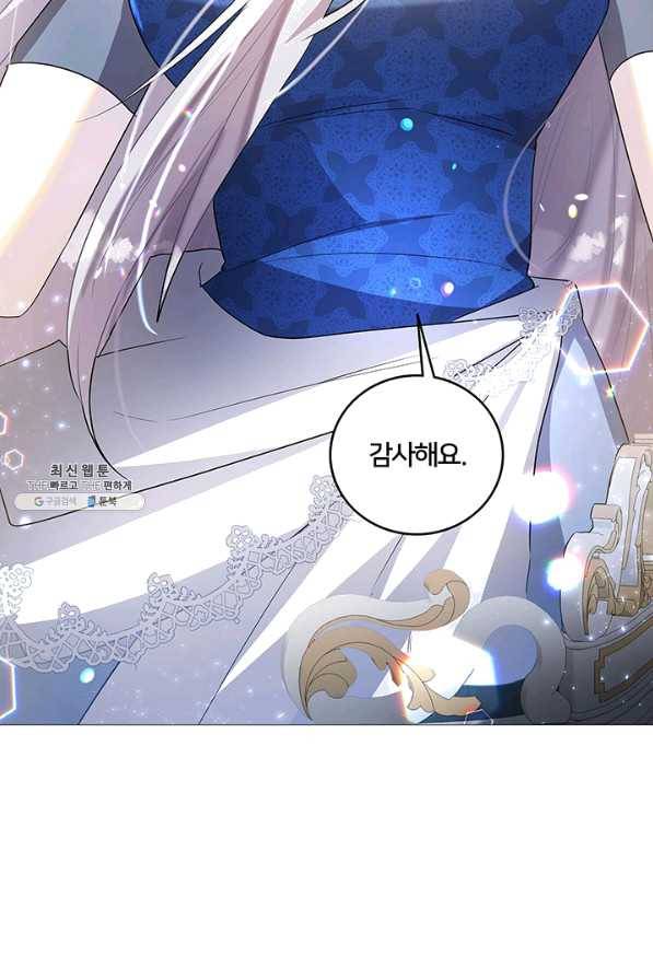당신의 후회는 받지 않겠습니다 24화 18
