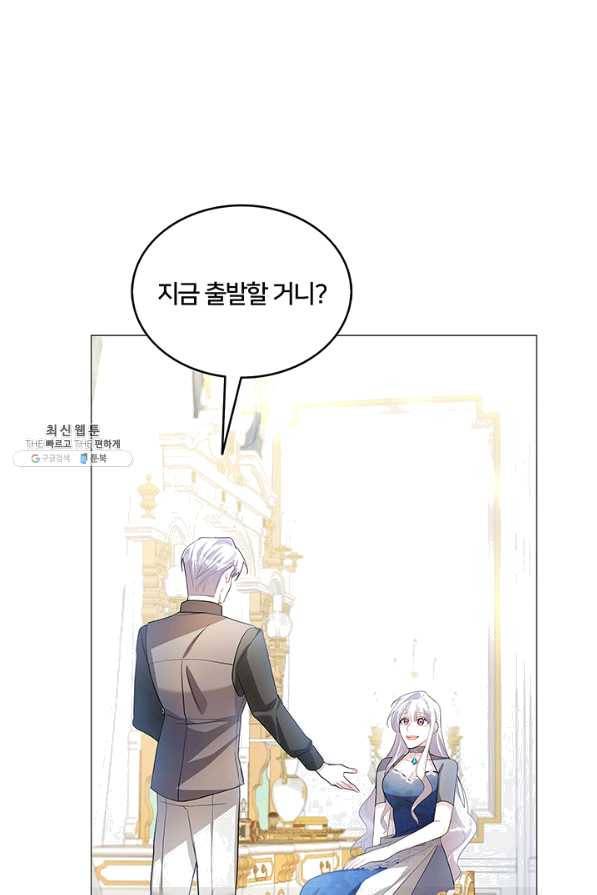 당신의 후회는 받지 않겠습니다 24화 19