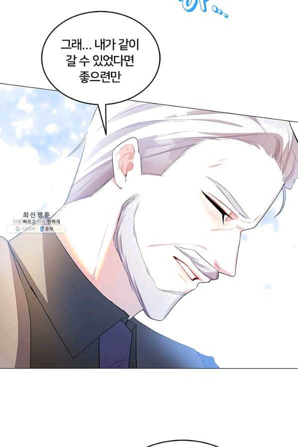 당신의 후회는 받지 않겠습니다 24화 21