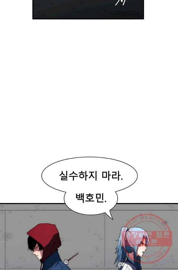 성좌들이 나만 좋아해 38화 2