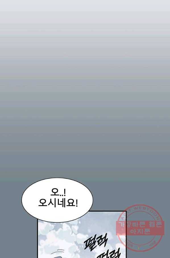 성좌들이 나만 좋아해 38화 6