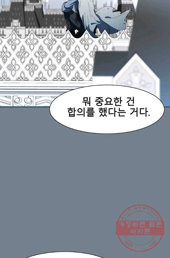 성좌들이 나만 좋아해 38화 17