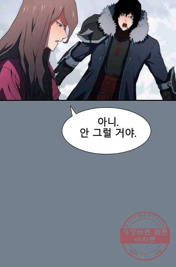 성좌들이 나만 좋아해 38화 20