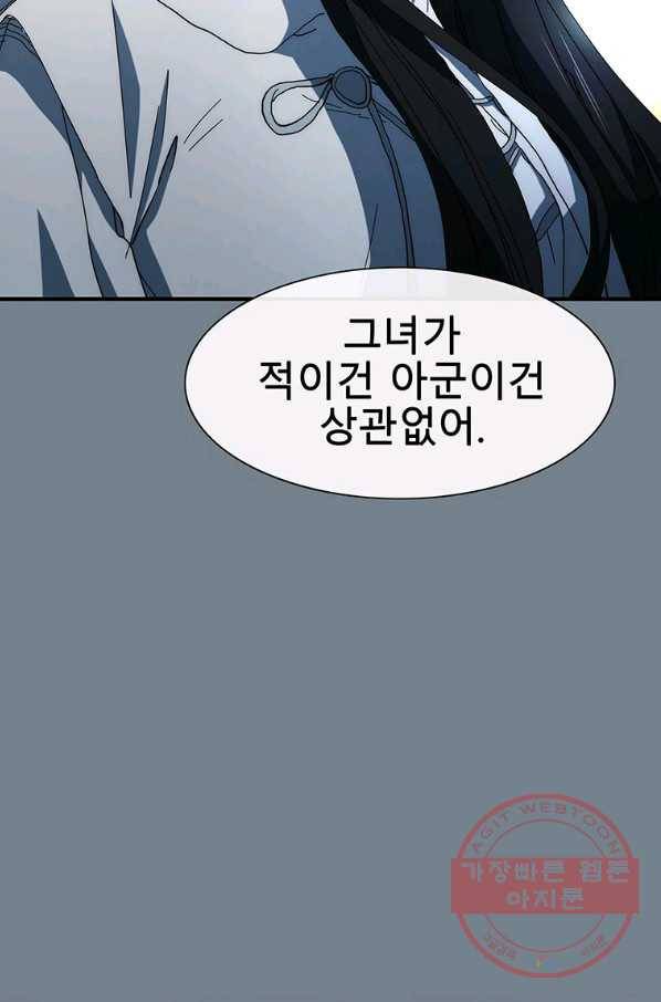 성좌들이 나만 좋아해 38화 22